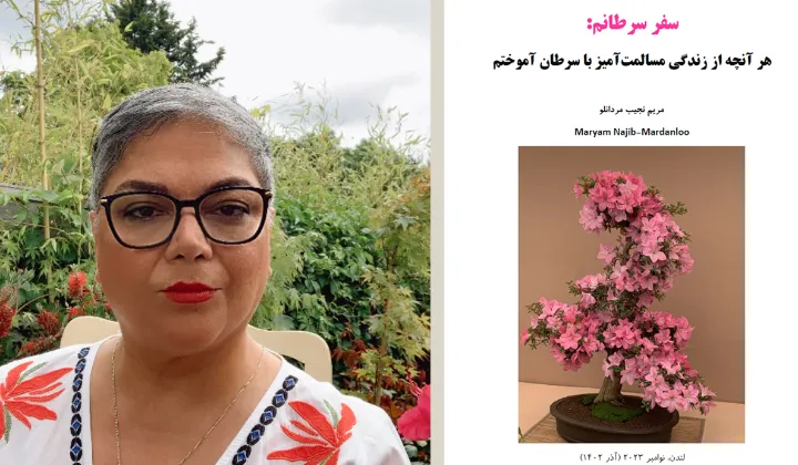 مبارزه زندگی با مرگ