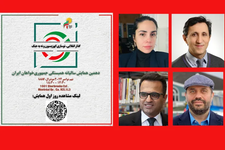 دهمین همایش سالیانه اتحاد جمهوری‌خواهان برگزار شد