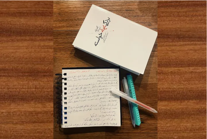 مروری بر «گفتاری درباره‌ی بردگی خودخواسته»