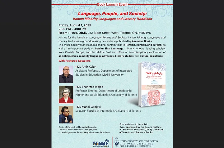رونمایی اثر نوآورانه درباره ادبیات قوم‌های ایران در دانشگاه تورنتو