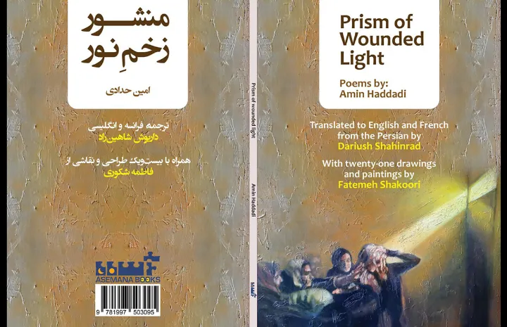 منشور زخم نور از امین حدادی